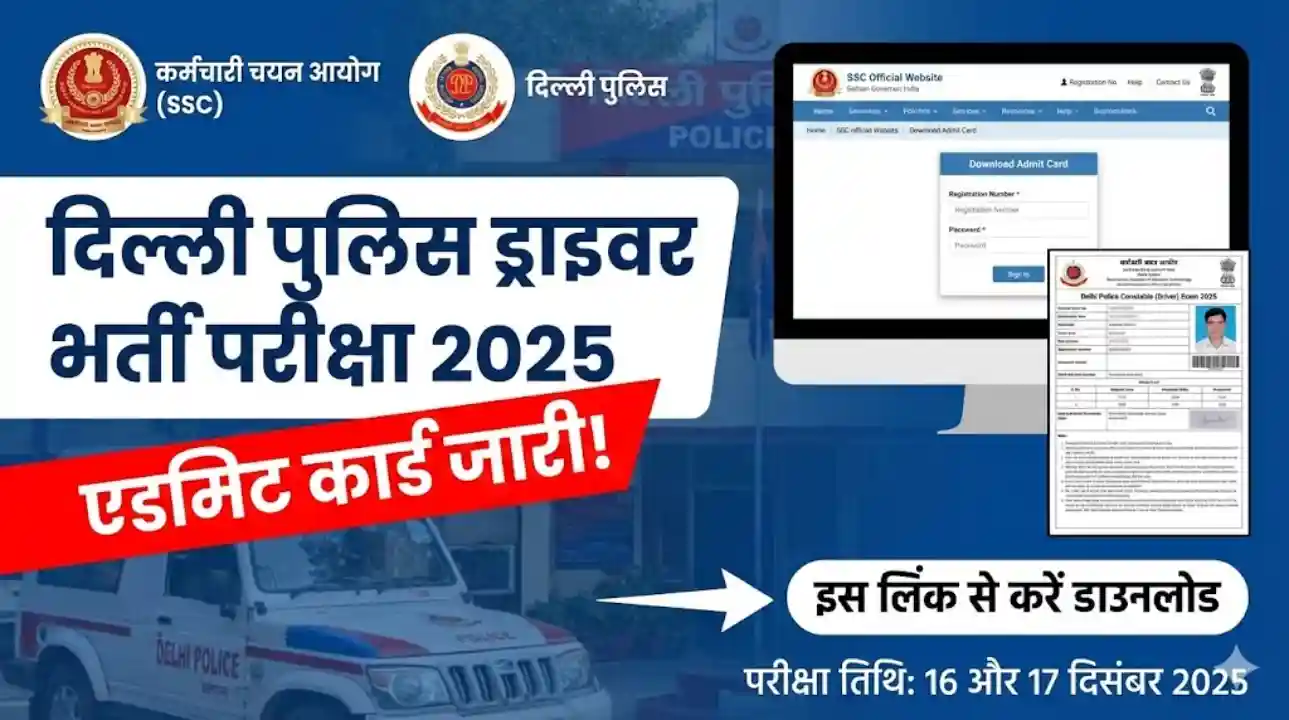 delhi police admit card 2025
